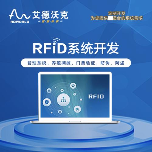 rfid软件 rfid物联网行业系统 软硬件开发-阿里巴巴